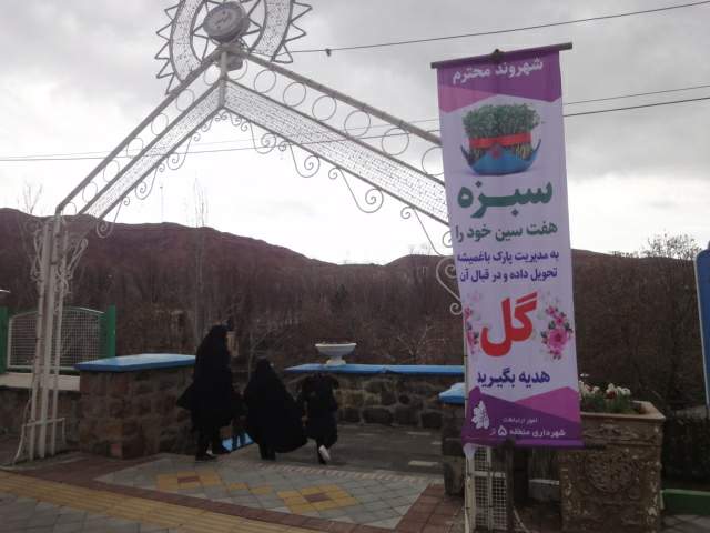 گل در مقابل سبزه